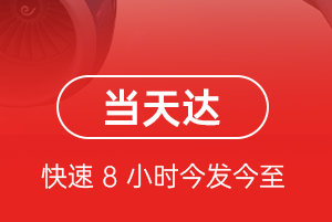 启阳机场快运航空货运公司【机场