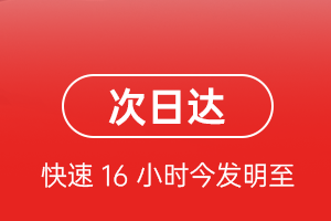 启阳机场快运航空货运 航空货运